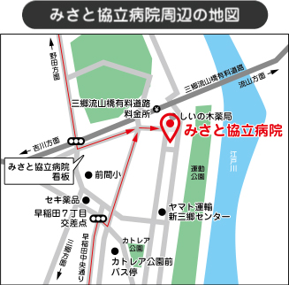 みさと協立病院周辺の地図